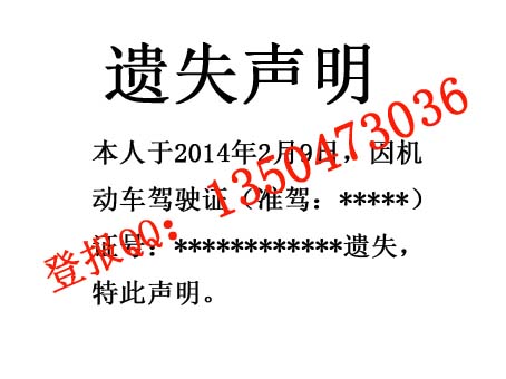 驾照 驾照