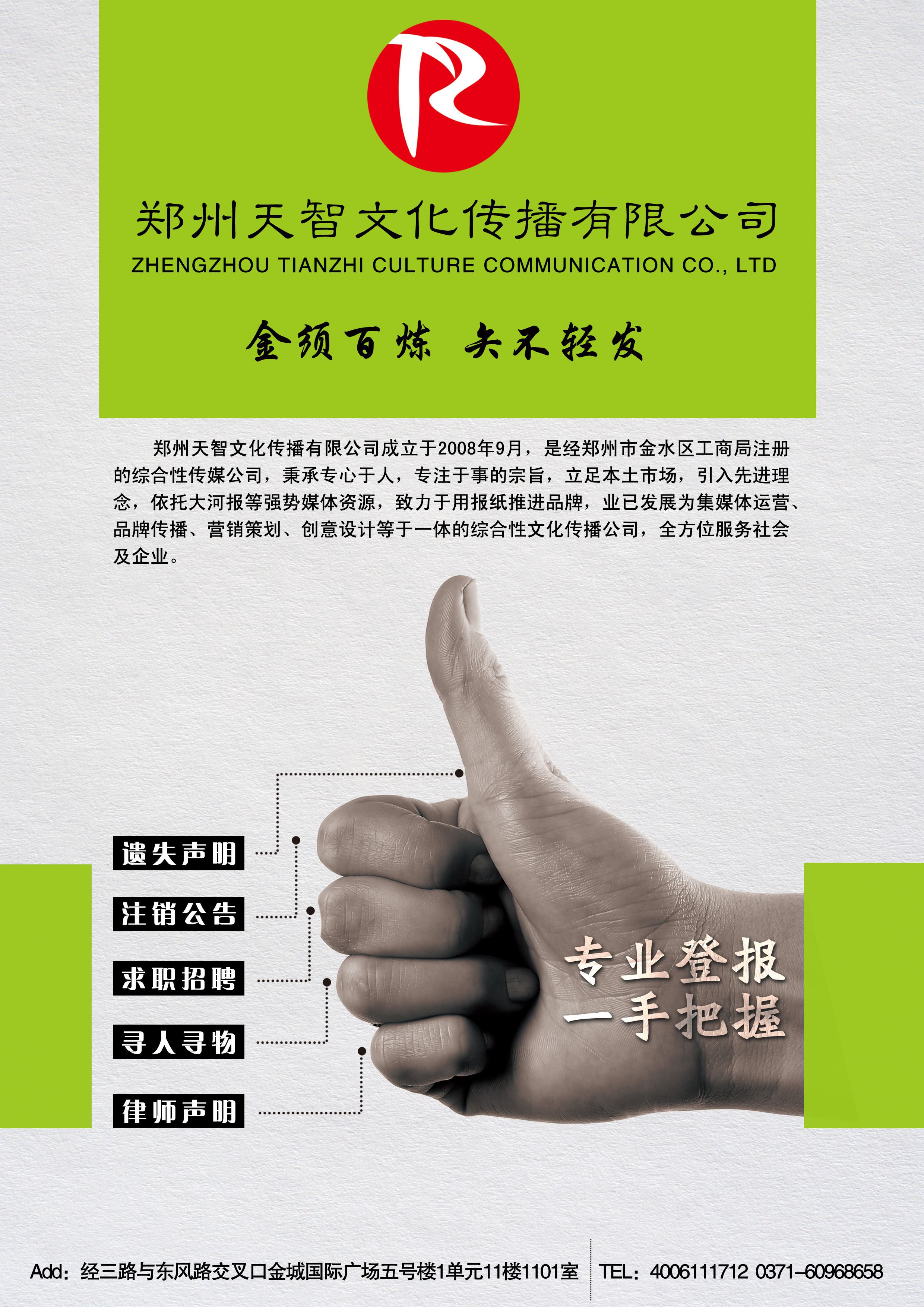 ӱ沿--֤ʧǱ绰