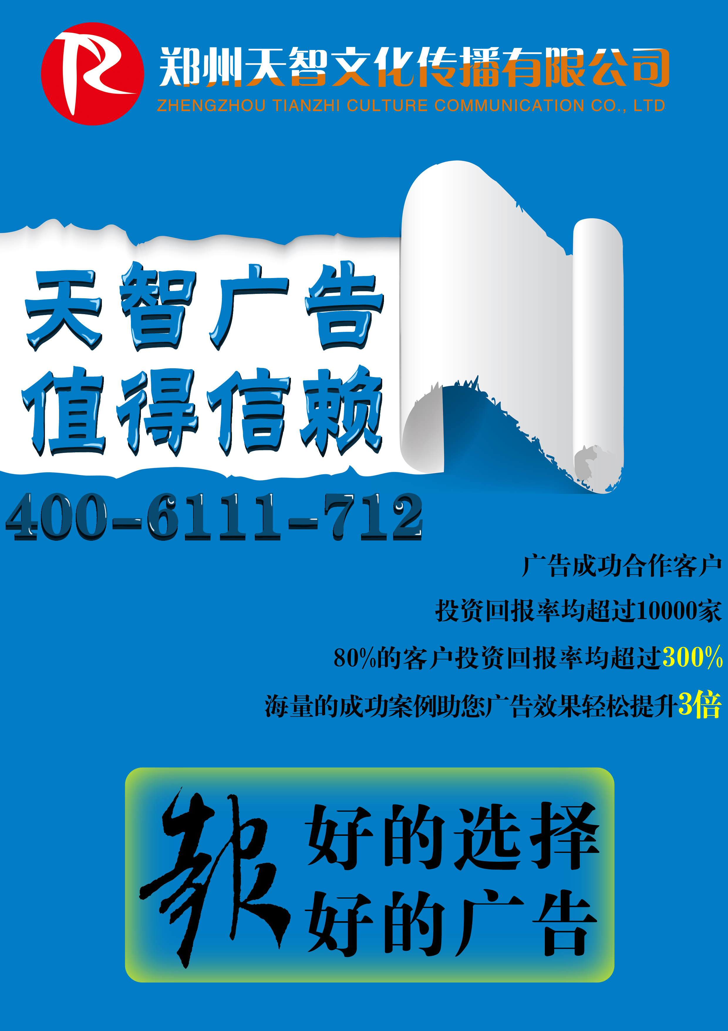大河报广告部--营业执照正本遗失声明登报电话 大河报广告部--营业执照正本遗失声明登报电话