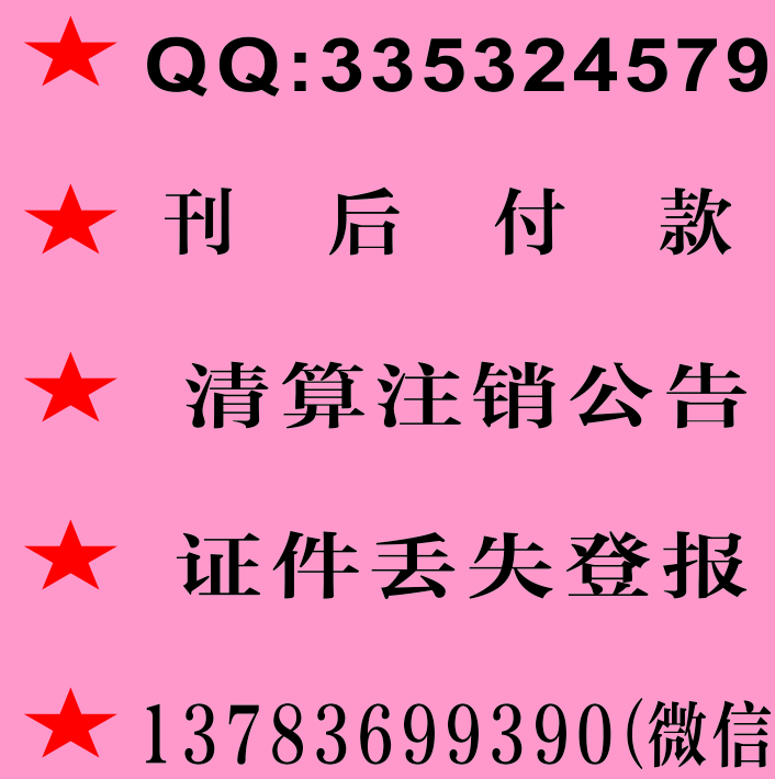 񱨹绰13783699390