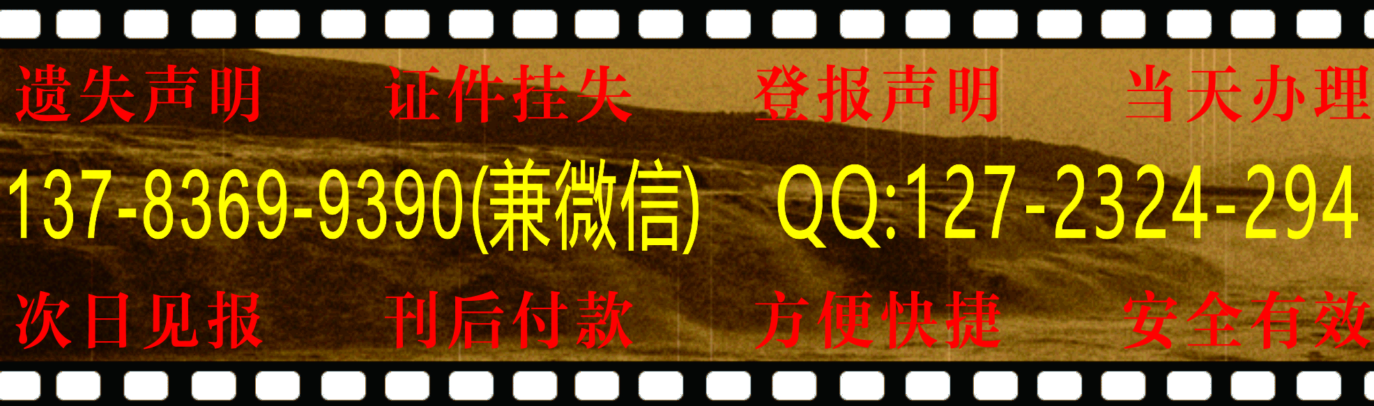 񱨹绰13783699390