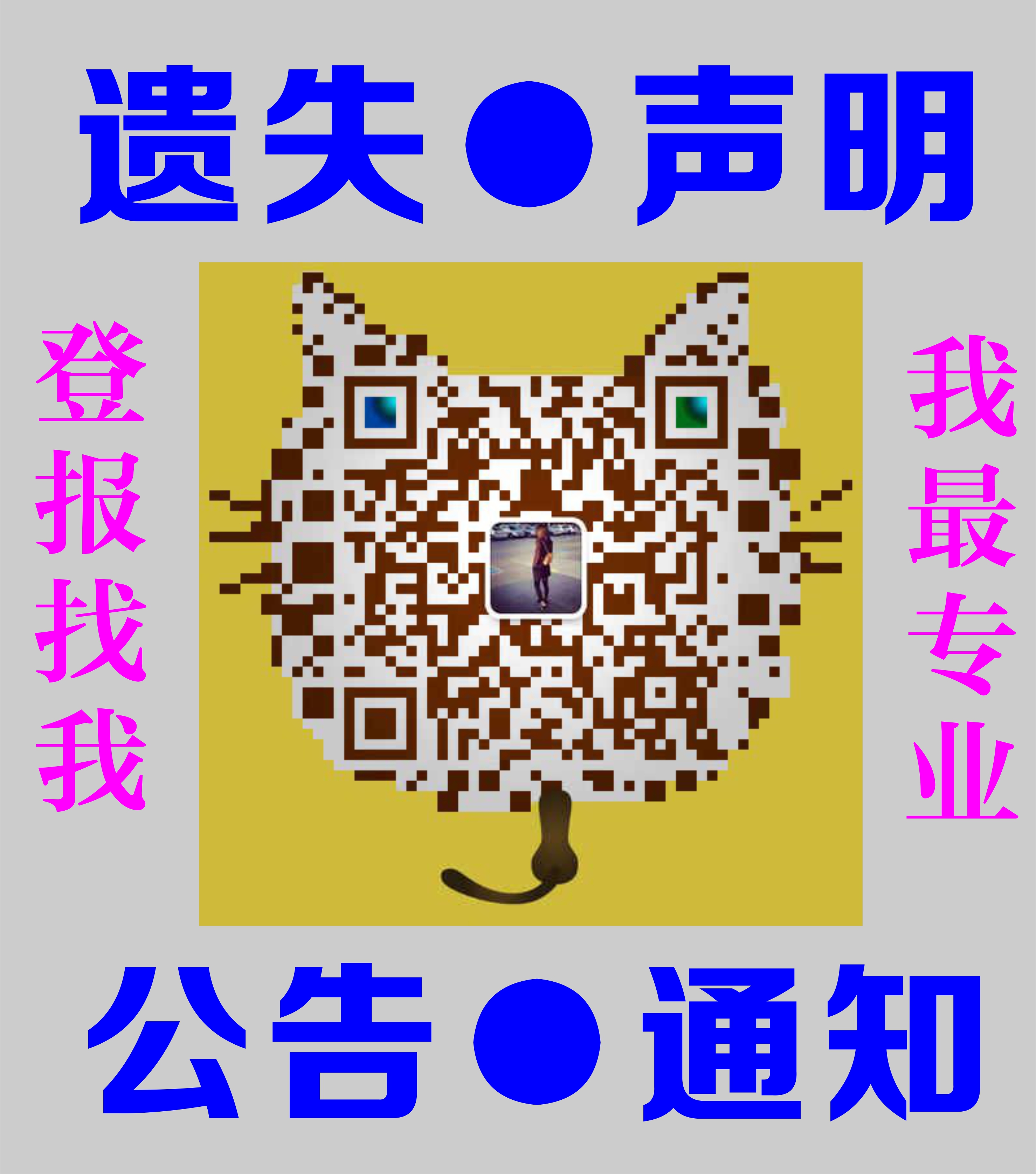 񱨹绰13783699390